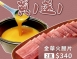 金華火腿片