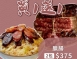 港式臘腸（紅色）