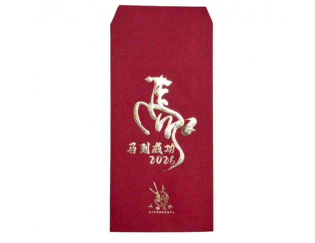 馬到成功紅包袋