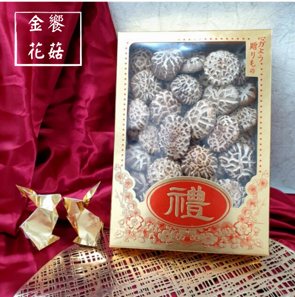 金饗花菇禮盒 