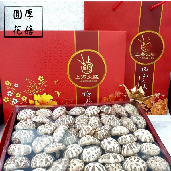 圓厚花菇禮盒 